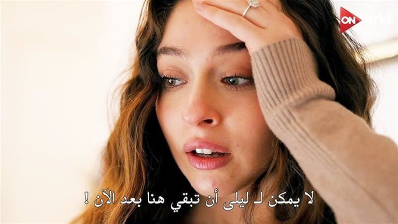 مسلسل ليلى الحلقة