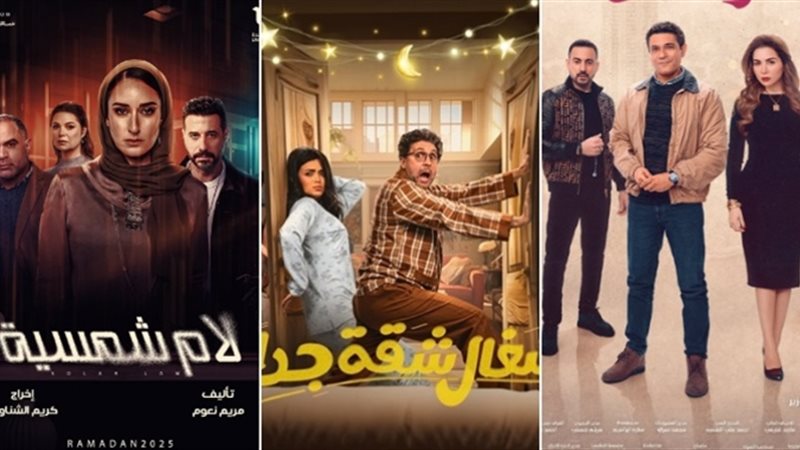 مسلسلات النصف الاول