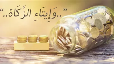 مقدار زكاة الفطر 2025 نقدا .. وفقًا للمعايير الشرعية 