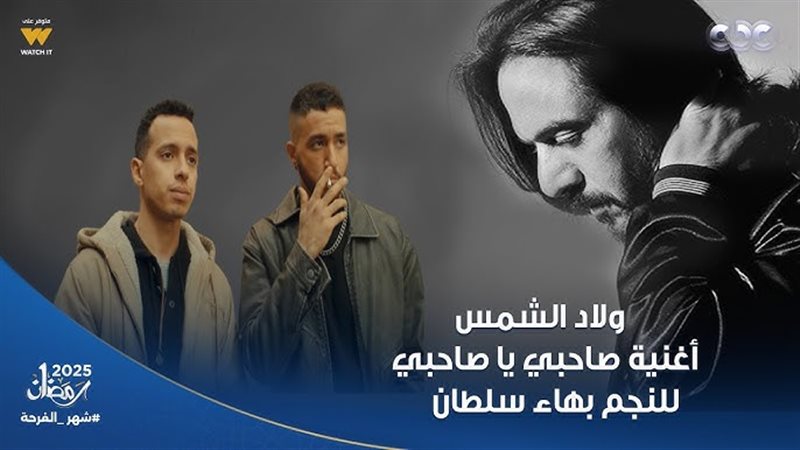 بهاء سلطان صحبي يا