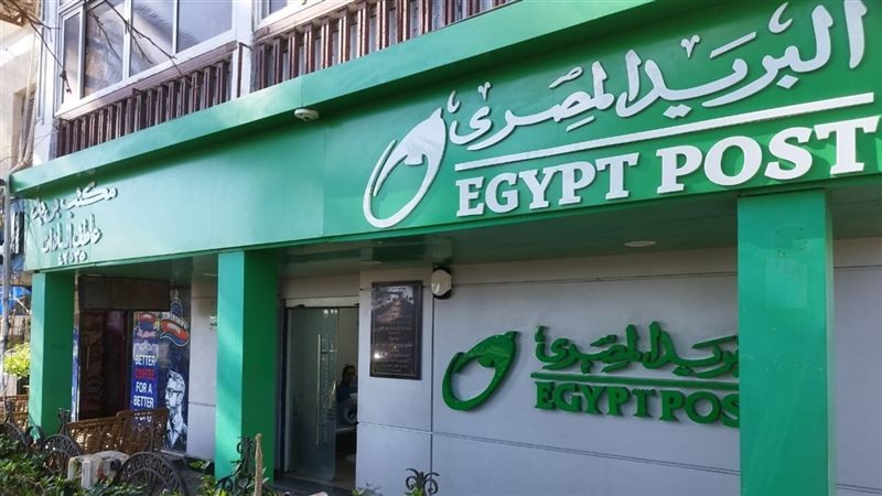 مواعيد البريد المصري
