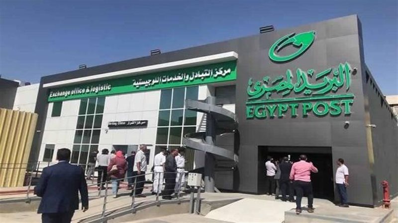 مواعيد البريد المصري