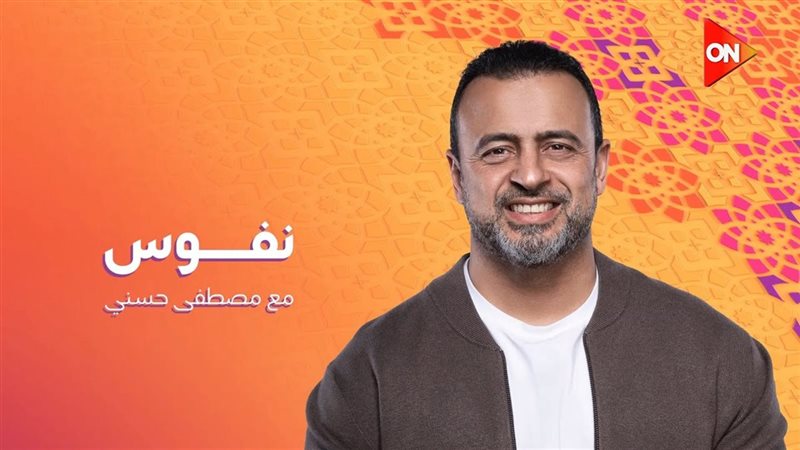 نفوس مصطفى حسني رمضان