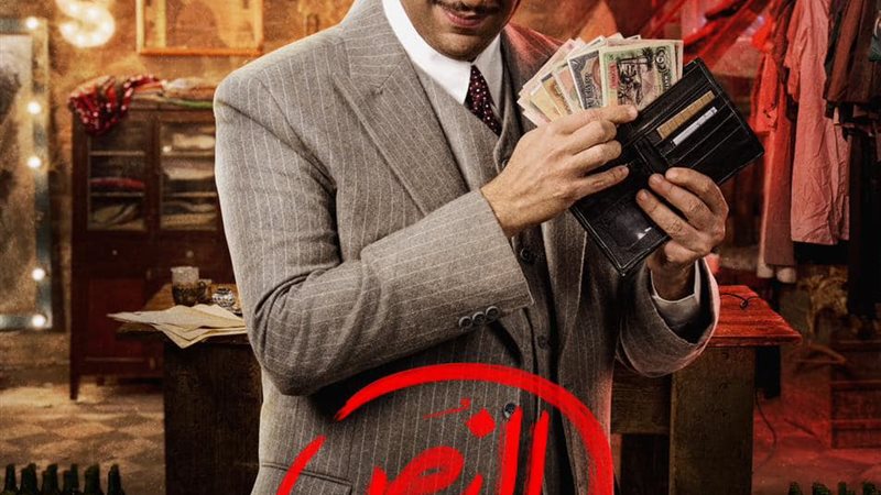 تتر مسلسل النص
