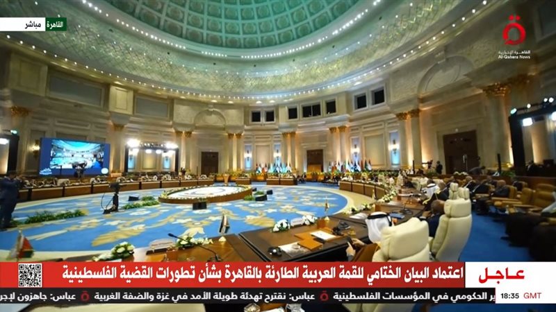 البيان الختامي لـ