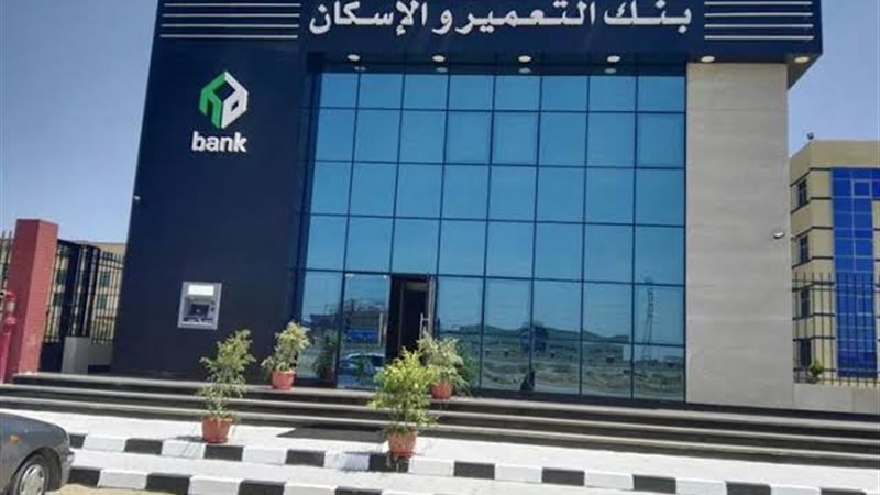 مواعيد بنك الاسكان