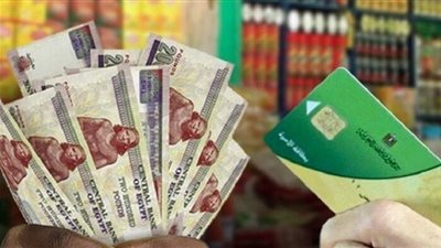 موعد صرف زيادة التموين .. اعرف نصيب الفرد كام 