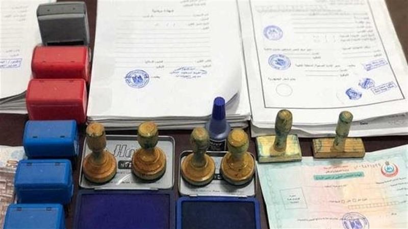 جريمة تزوير المحررات