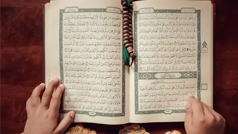 فضل قراءة سورة الكهف
