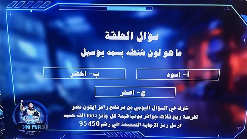 إجابة سؤال مسابقة
