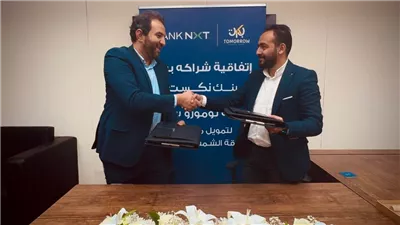 بنك نكست يوقع بروتوكول تعاون مع تومورو سولار لتمويل وحدات الطاقة الشمسية