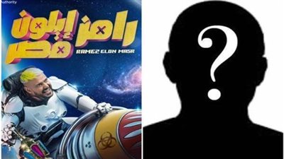 ضيف برنامج رامز جلال اليوم.. نجم مسرح مصر في شباك ايلون مصر