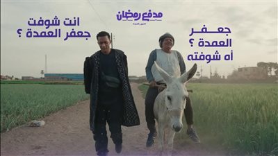 برنامج مدفع رمضان .. جائزة مسابقة محمد رمضان للرحيم بالحيوان (فيديو) 