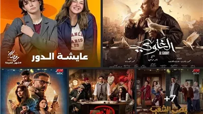 مسلسلات النصف الثاني من رمضان 2025 .. الجمهور في انتظار الغاوي وشباب إمرأة 