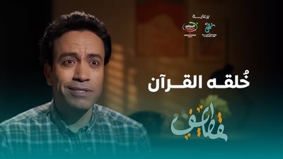 برنامج قطايف سامح حسين خاطف التريند.. مواعيد ومكان عرضه 