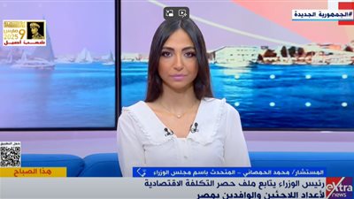  الحكومة: ندرس تكاليف دعم اللاجئين في مصر لضبط الموازنة