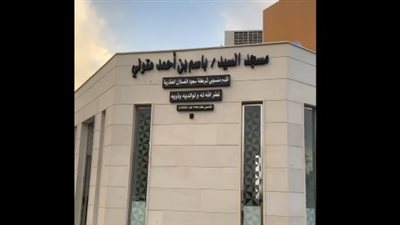 رجل أعمال سعودي يكافئ محاسبًا مصريًا ببناء مسجد يحمل اسمه تقديرًا لأمانته (فيديو)