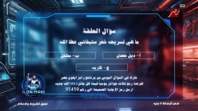 تسريحة شعر ستيفاني عطالله .. اعرف إجابة سؤال رامز إيلون مصر