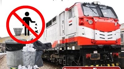 بالصور.. النقل تحذر المواطنين من إلقاء المخلفات والقمامة على شريط السكك الحديدية