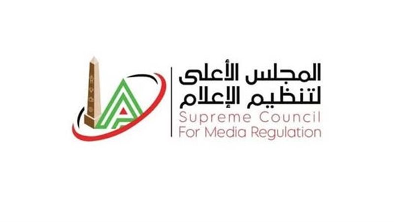 قرارات المجلس الأعلى