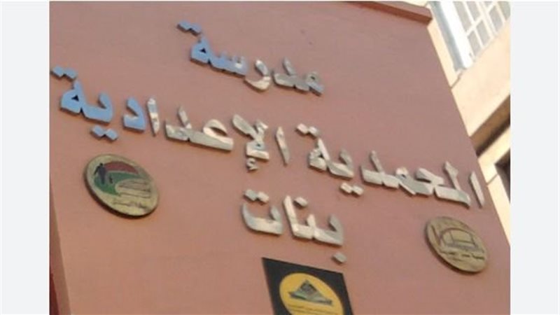 وكيلة مدرسة تخفي