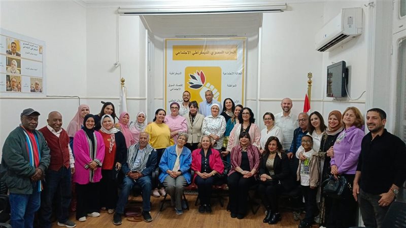 الحزب المصري الديموقراطي