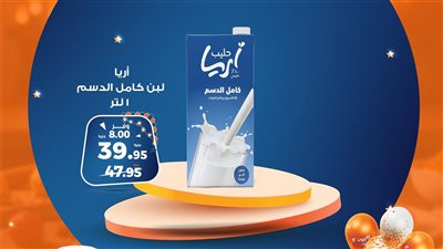 عروض كازيون 23 مارس .. تخفيضات تصل إلى 30% بمناسبة العيد