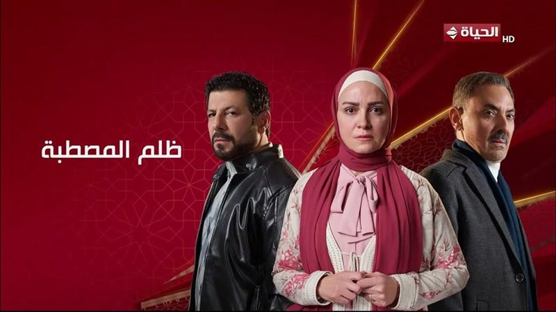 مواعيد عرض مسلسل