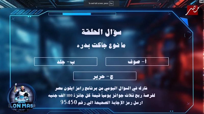 ما نوع جاكيت بدرة