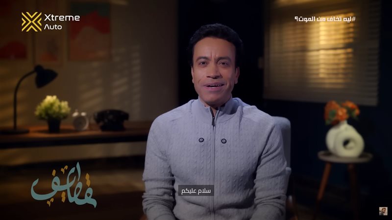 لماذا نخاف من الموت؟