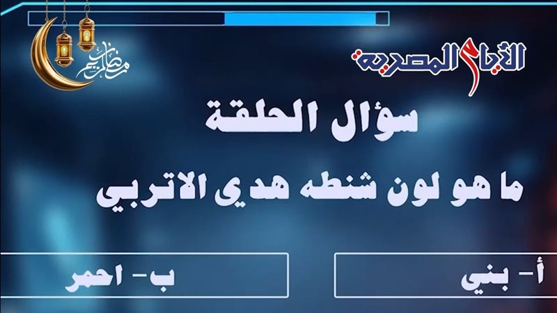 لون شنطة هدى الإتربي