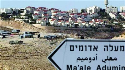 محلل فلسطيني: قرار ربط مستوطنة معالي أدوميم للقدس ينهي إمكانية قيام دولة فلسطينية 