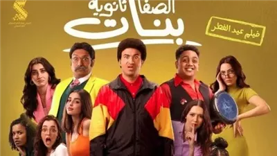 مواعيد الحفلات وأسعار التذاكر .. أفلام سيتي ستارز في عيد الفطر 2025