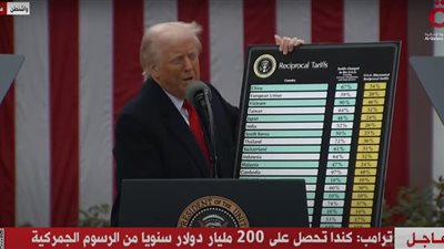 ترامب: سنفرض رسوم جمركية بنسبة أكثر من 30% على الصين وتايوان