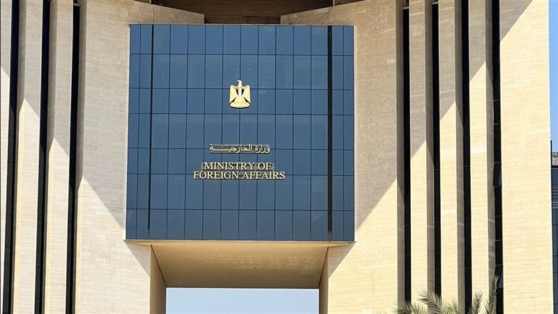 وزارة الخارجية والهجرة