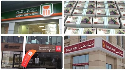 قبل اجتماع البنك المركزي.. أعلى عائد على شهادات الادخار في مصر اليوم