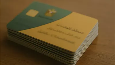 بوابة مصر الرقمية لإضافة المواليد 2025 على بطاقة التموين 