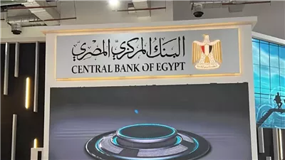 قبل ساعات من اجتماع تحديد أسعار الفائدة، المركزي يعلن تراجع معدل التضخم لـ11.4%