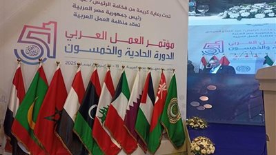 الدورة 51 لمؤتمر العمل العربي في القاهرة تناقش الاقتصادات الواعدة في المنطقة