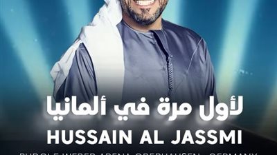 ‏بالشوق نأتي وبالحب نغني.. حسين الجسمي وآدم يجتمعان لأول مرة في ألمانيا
