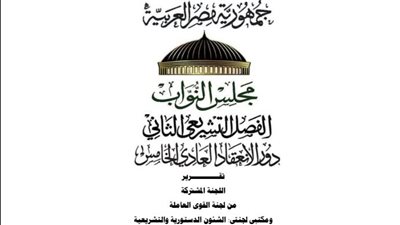 قانون العمل الجديد 2025 PDF.. تفاصيل كاملة وتحميل مباشر للمستند الرسمي