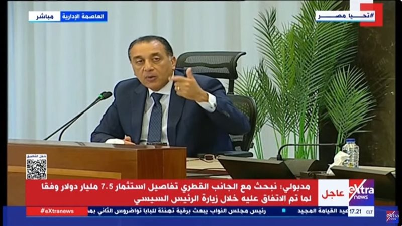 الدكتور مصطفى مدبولي