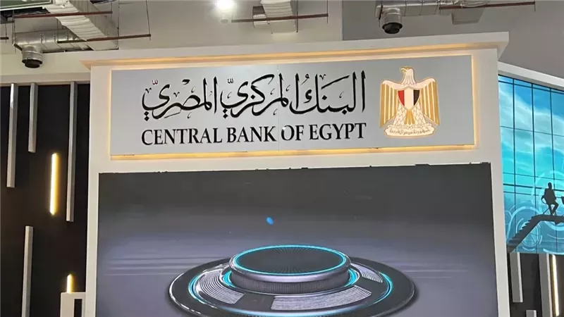 البنك المركزي يعلن
