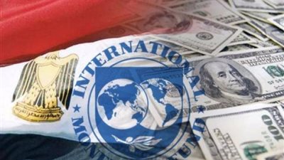 صندوق النقد الدولي يرفع توقعاته لنمو الاقتصاد المصري إلى 3.8% خلال 2025