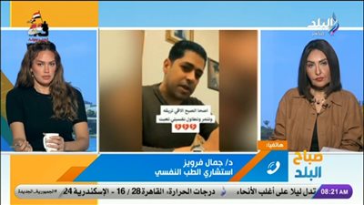 جمال فرويز يحذر: التنمر الإلكتروني مرض اجتماعي يهدد حياة الضحايا |فيديو 