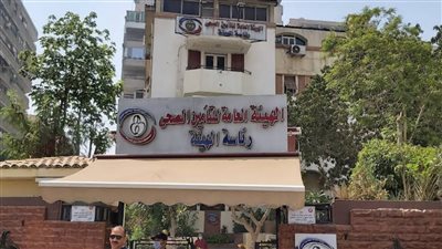 الهيئة العامة للتأمين الصحي تغير دمائها بأكبر حركة تنقلات 