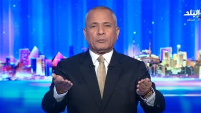 ترامب يزور التاريخ.. أحمد موسى يعترض على تصريحات الرئيس الأمريكي