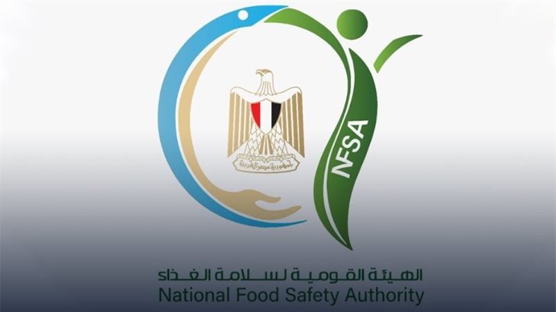 الهيئة القومية لسلامة