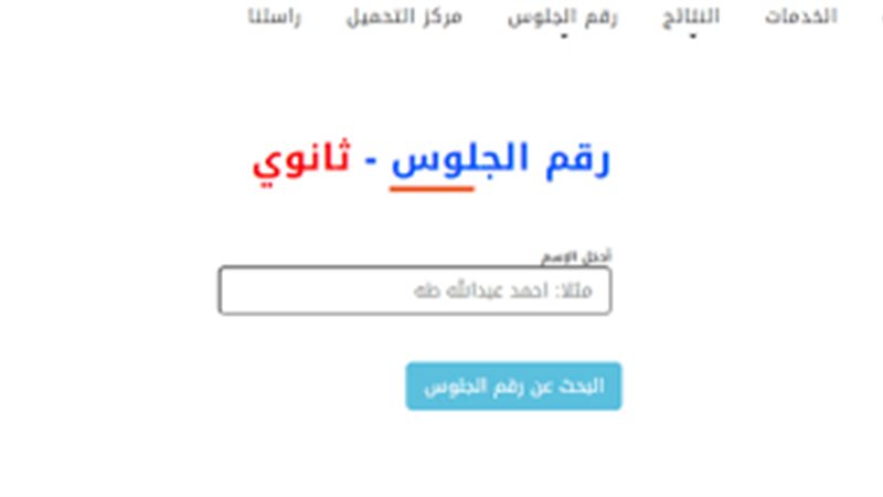 موعد الإعلان عن أرقام