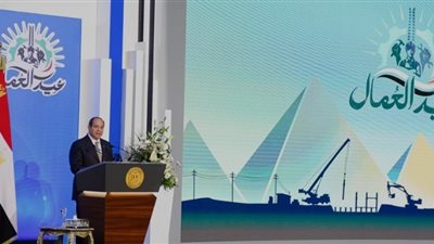 نص كلمة الرئيس السيسي في احتفالية عيد العمال بالسويس